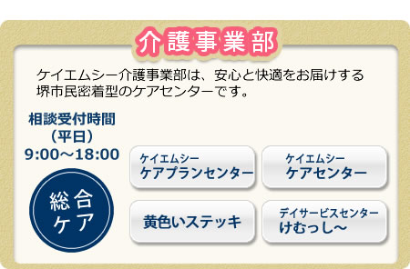 24時間対応のホームデイサービス